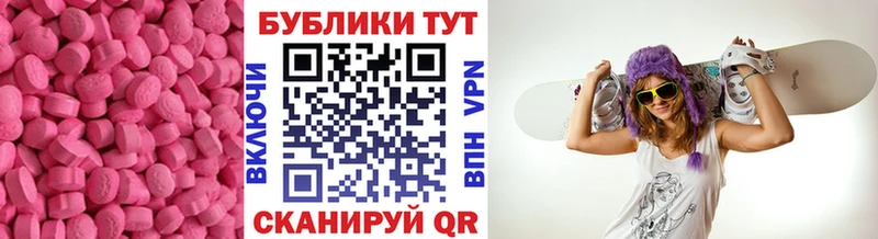 Экстази 280мг  Красноармейск 