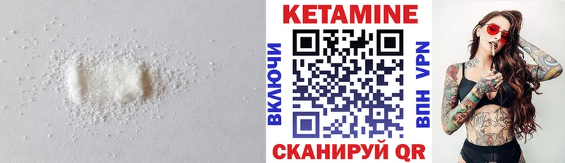 Кетамин ketamine  Красноармейск 