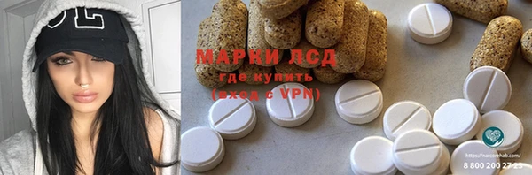 марки lsd Киреевск