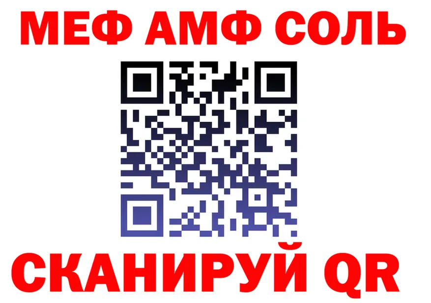 АМФ 97% как войти площадка ссылка на мегу Красноармейск